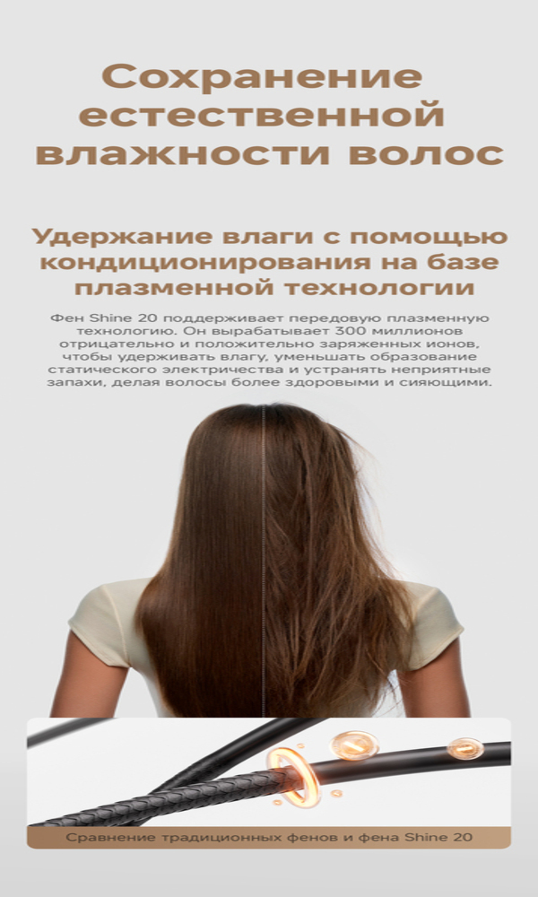 сохранение естественно влажности волос