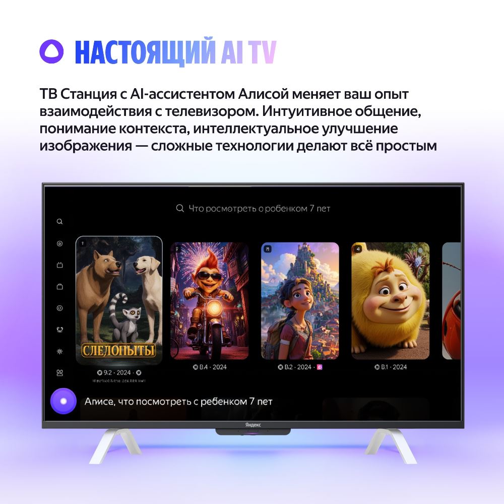 интуитивное общение
