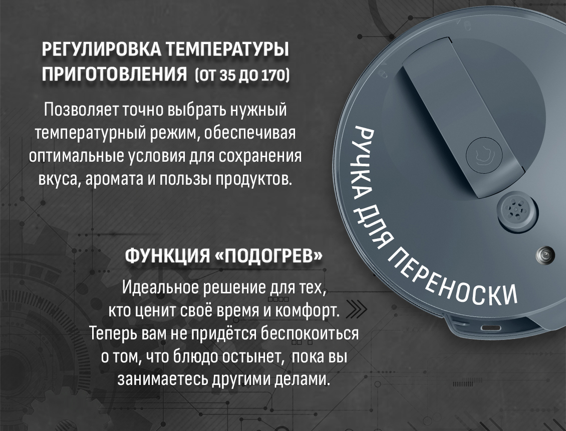 регулировка температуры