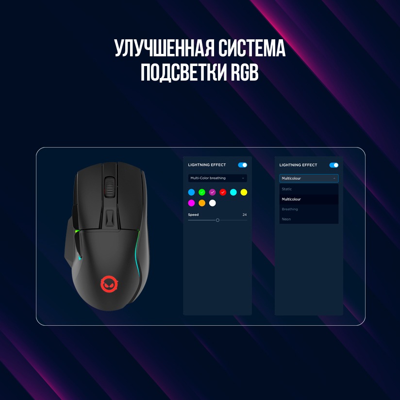 Улучшенная система подсветки RGB