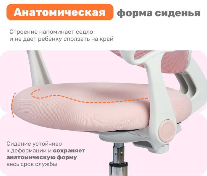 анатомическая форма сиденья 