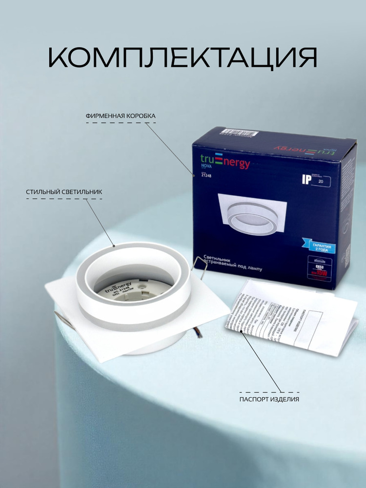 комплектация