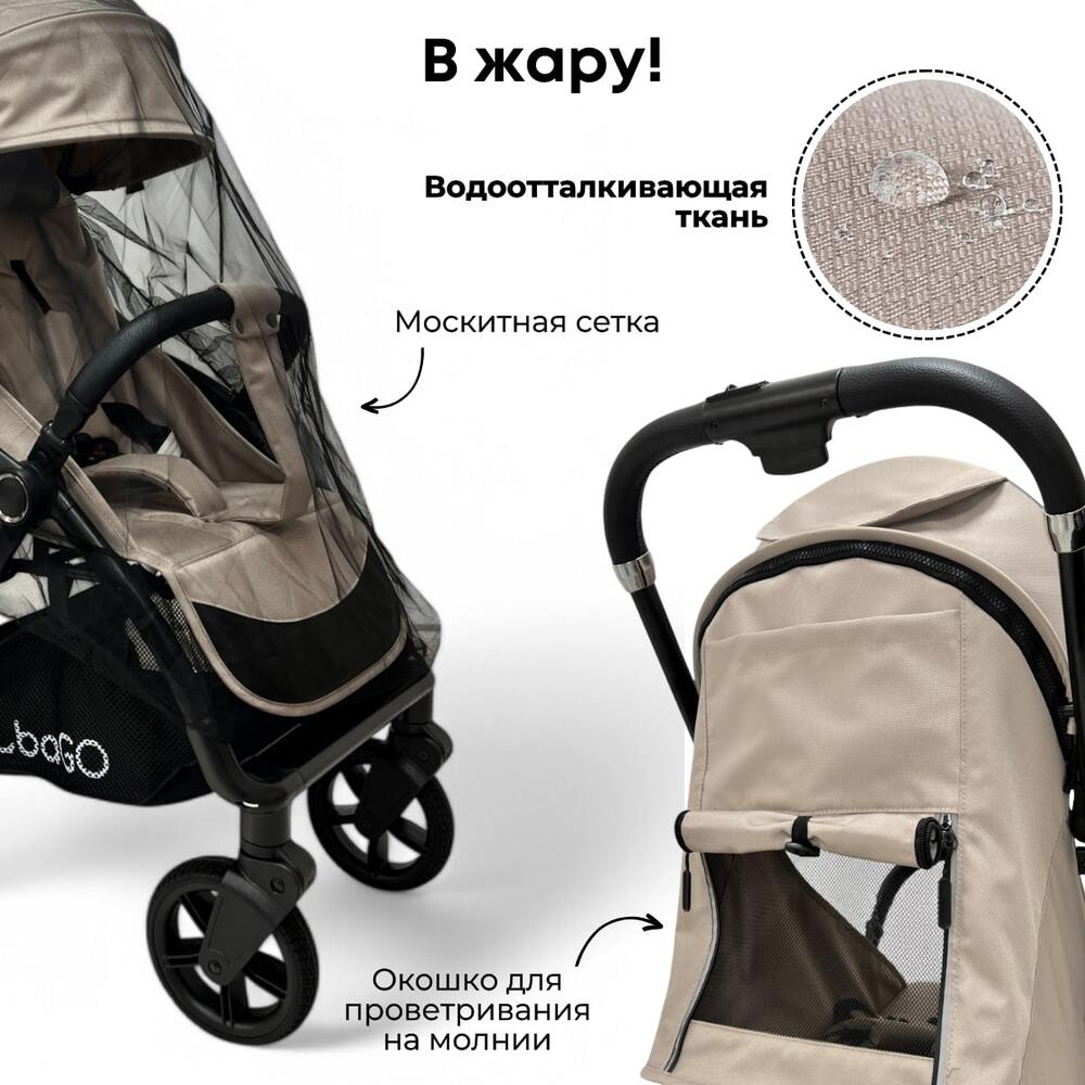 Bubago Tricky BG 159-4 (бежевый) в жару