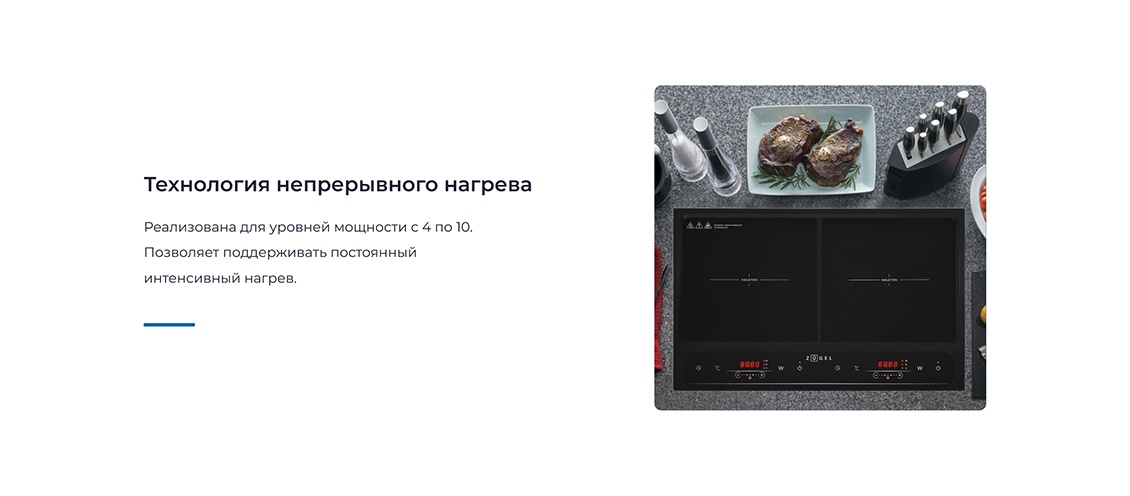 Технология непрерывного нагрева 
