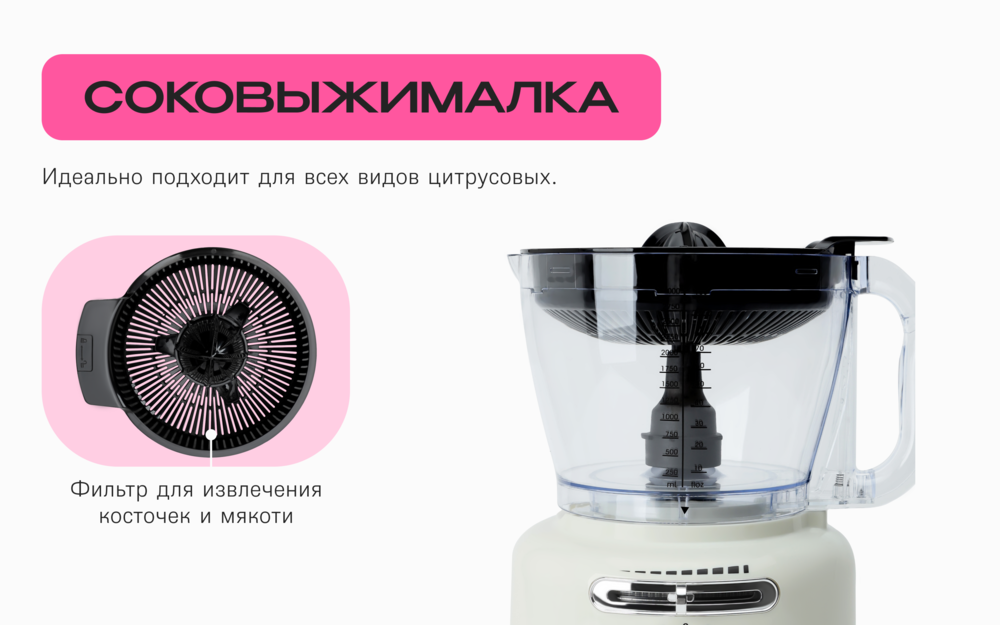 оковыжималка
