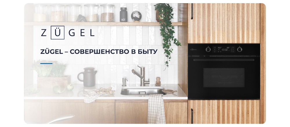 Совершенство в быту