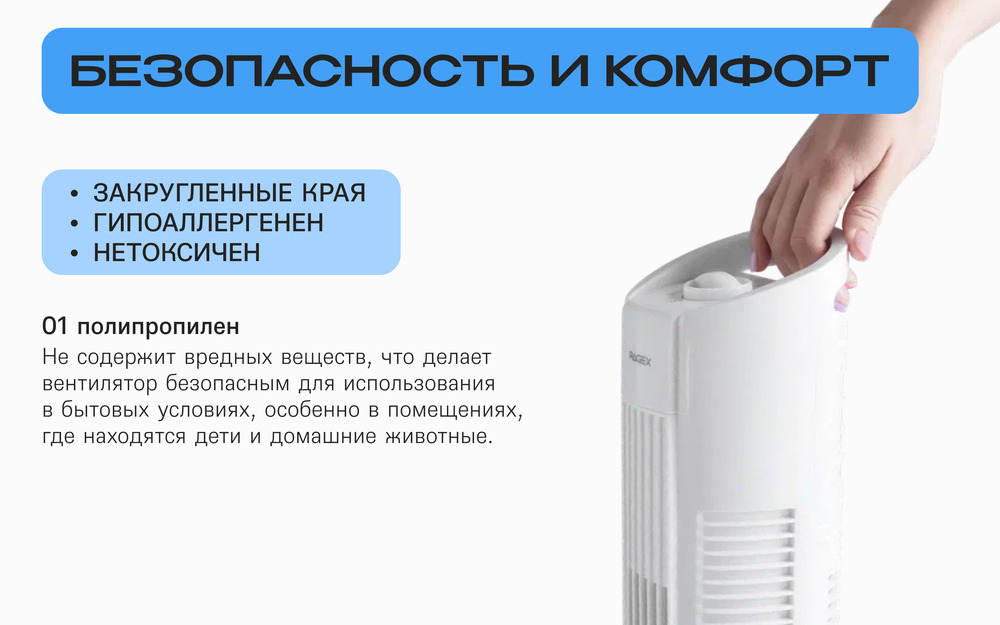 безопасность и коенорт