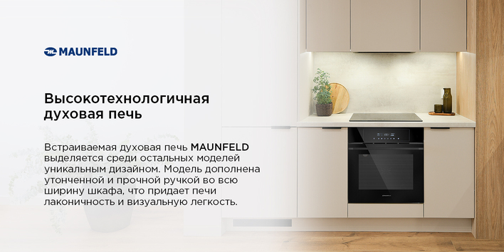 высокотехнологичная печь