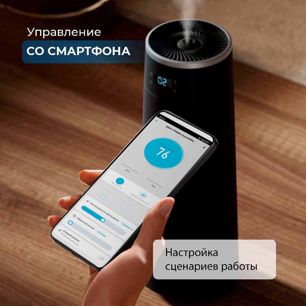 Управление со смартфона