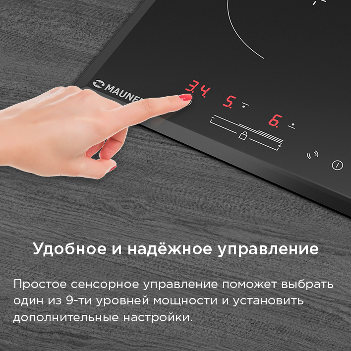 удобное и надежное управление