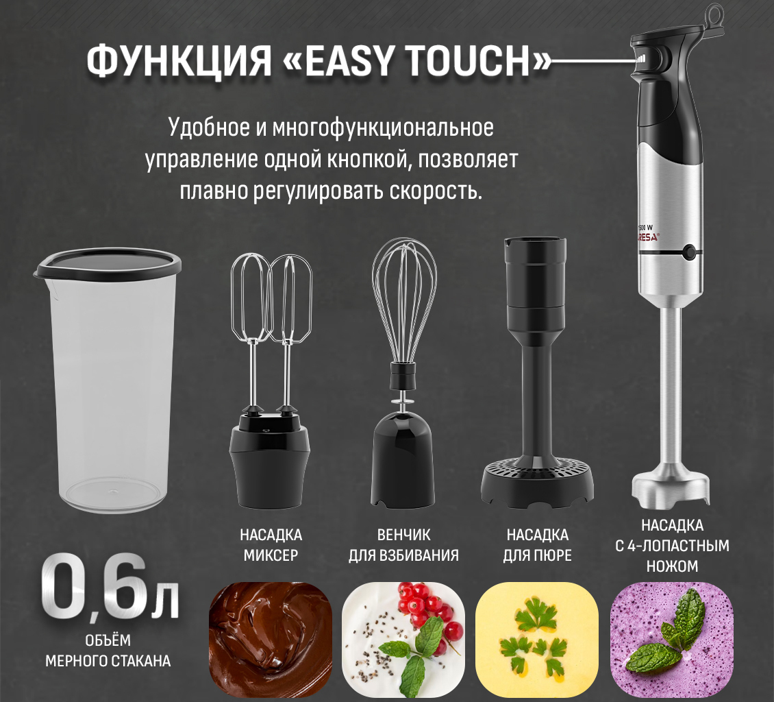 Мерный стакан 0,6 л