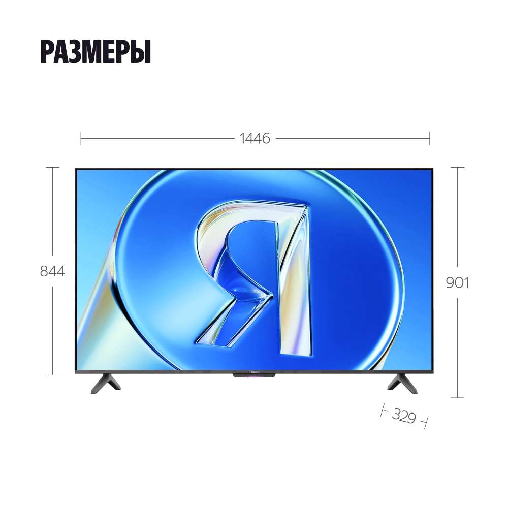 Габариты и размеры