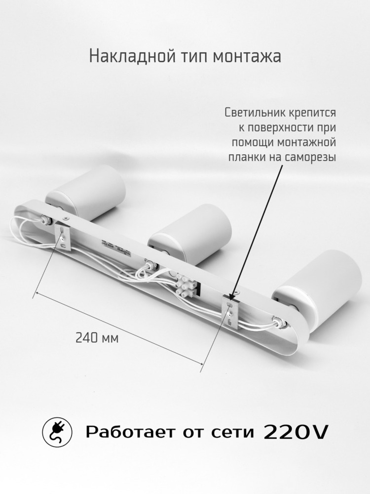 накладной тип