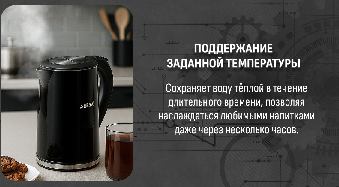 поддержка температуры