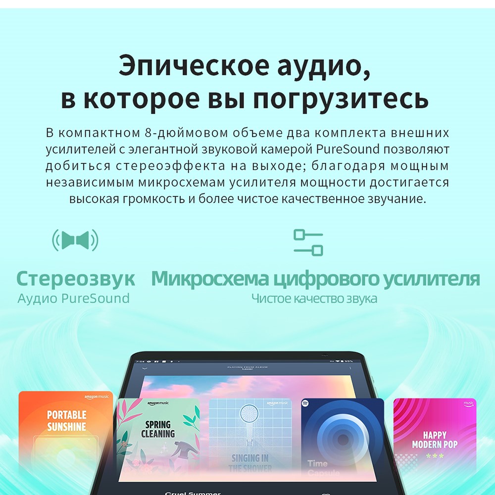 Стереозвук