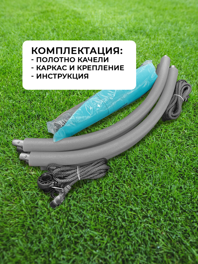 комплектация 