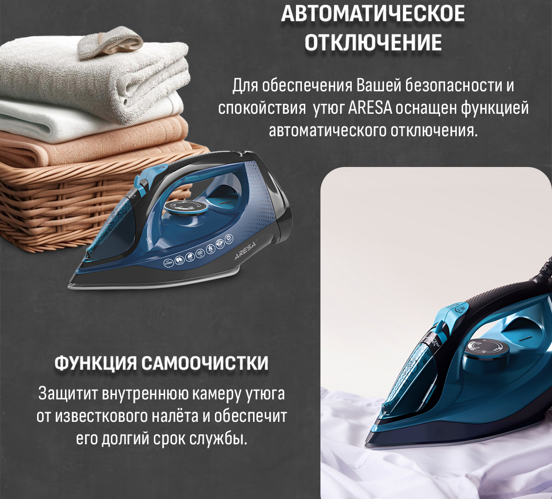 Автоматическое отключение