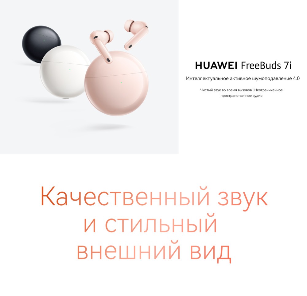 стильный внешний вид