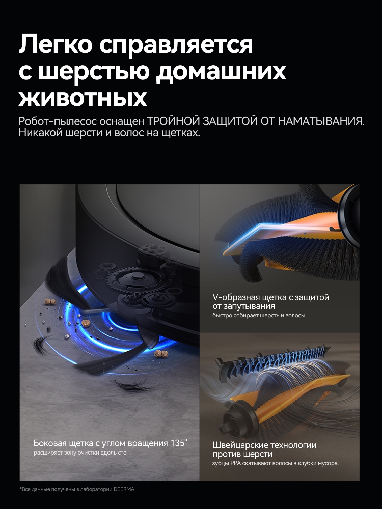 Для шерсти животных