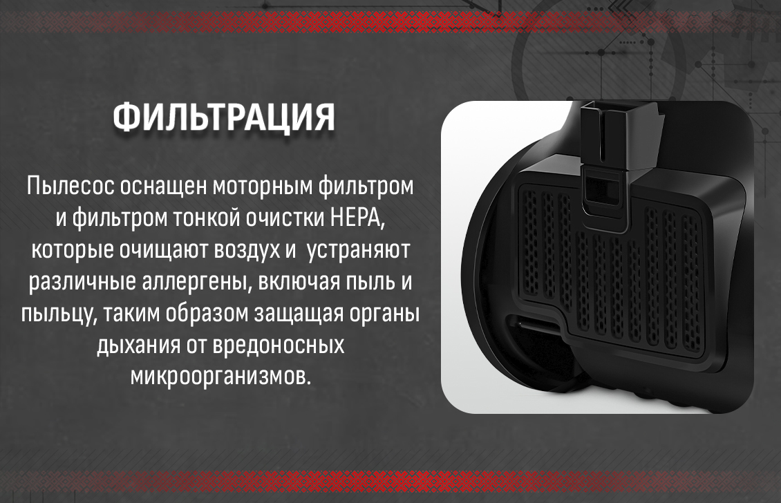 Моторный фильтр