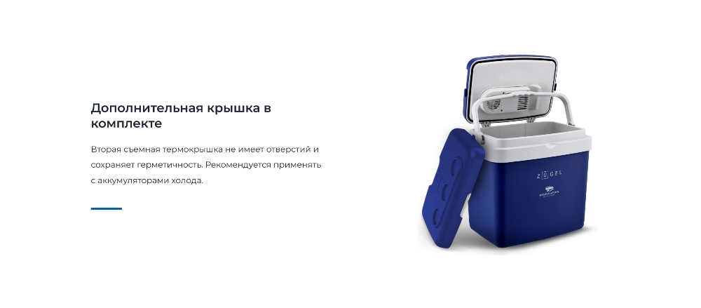 Дополнительная крышка 