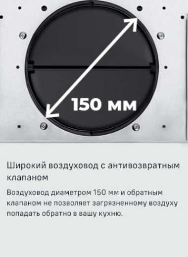 Диаметр воздуховода 150 мм