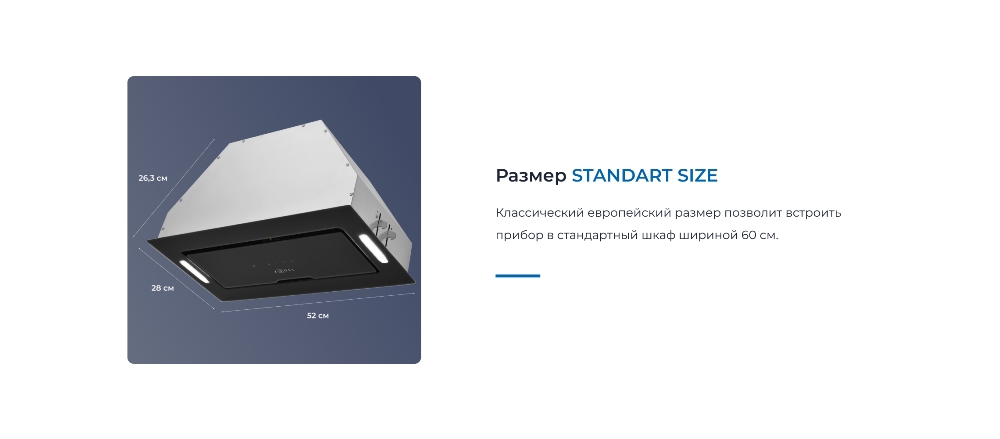 Размер Standart Size