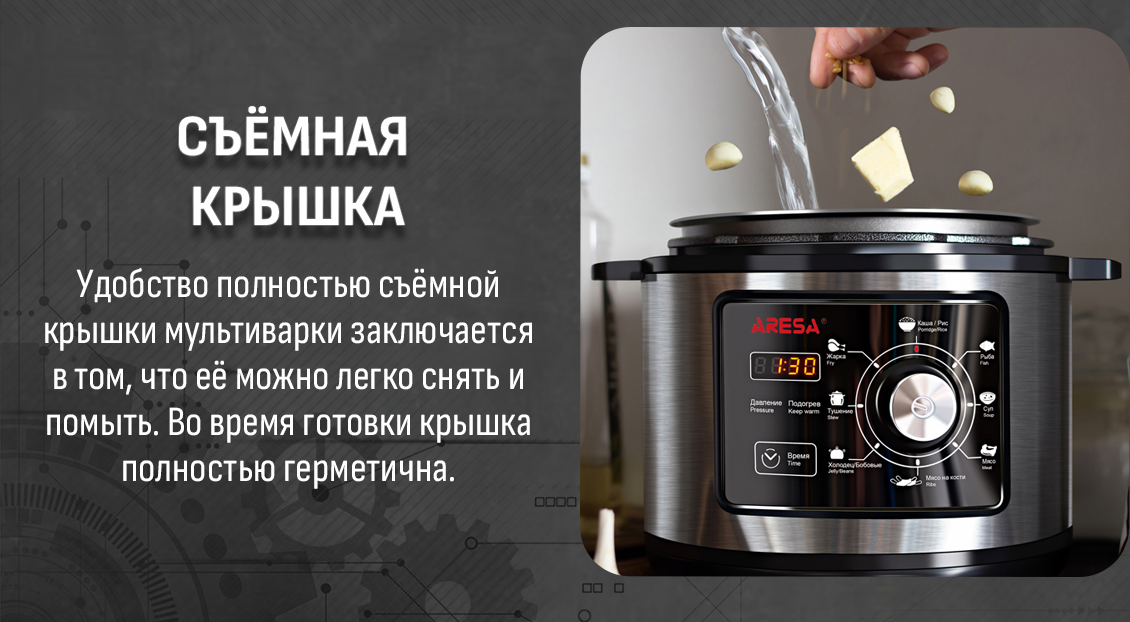 Съемная чаша