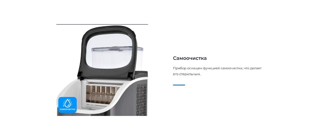 Самоочистка