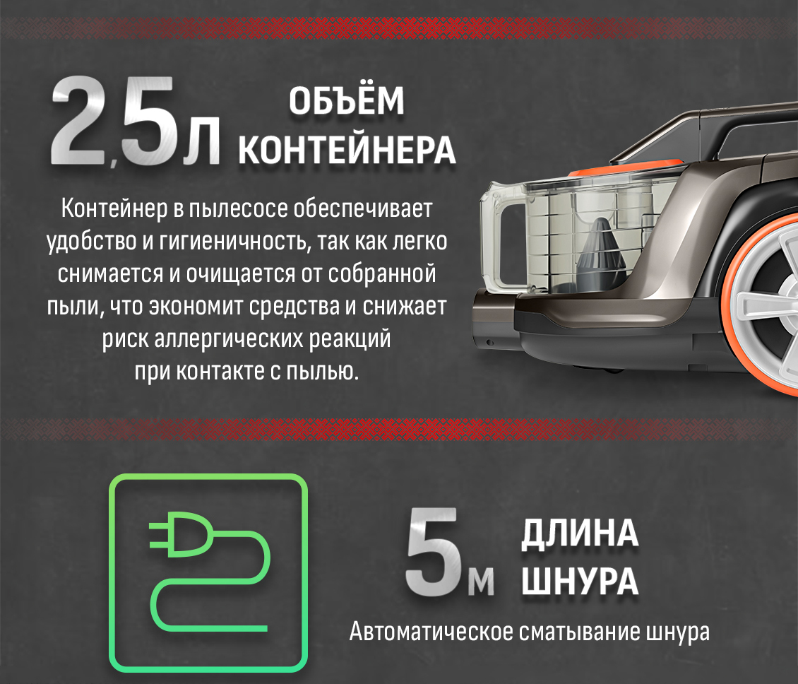 длина шнура 5м
