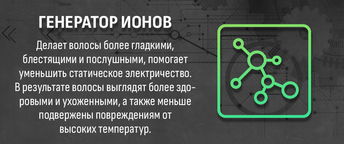 генератор ионов