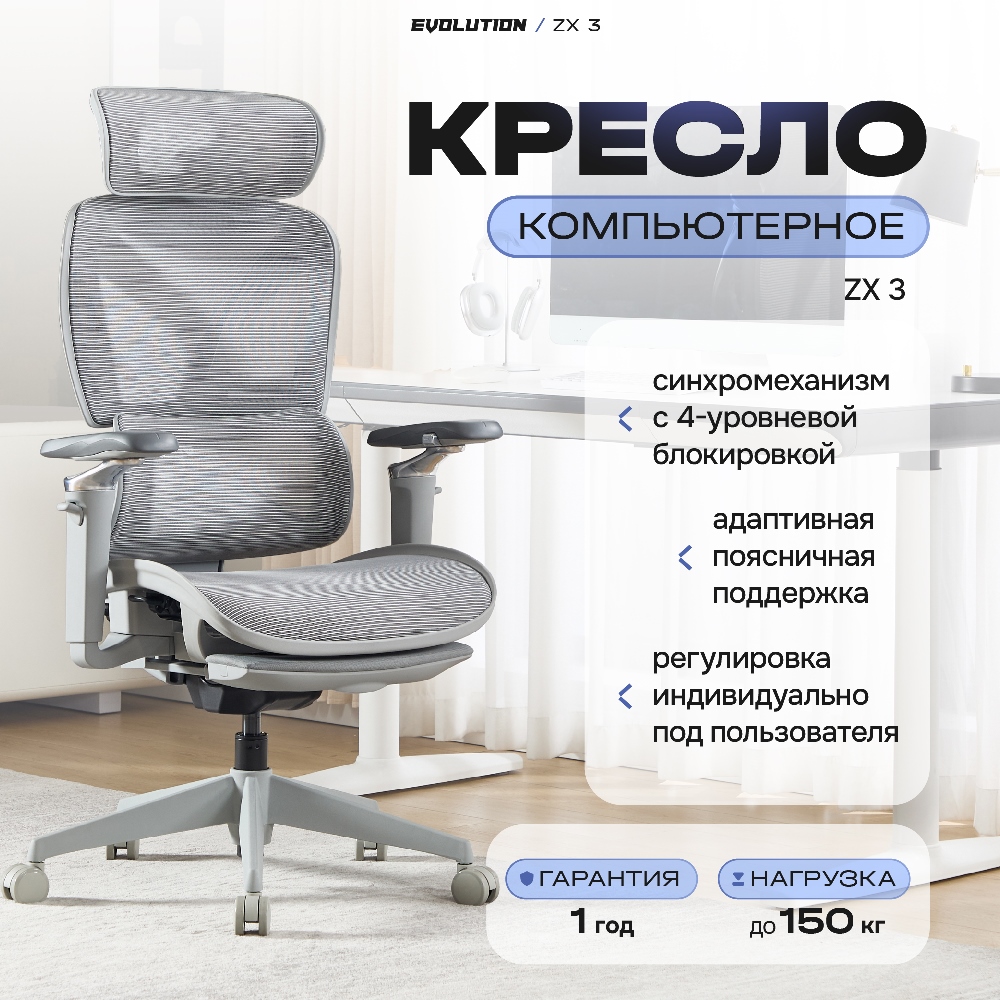 Кресло компьютерное