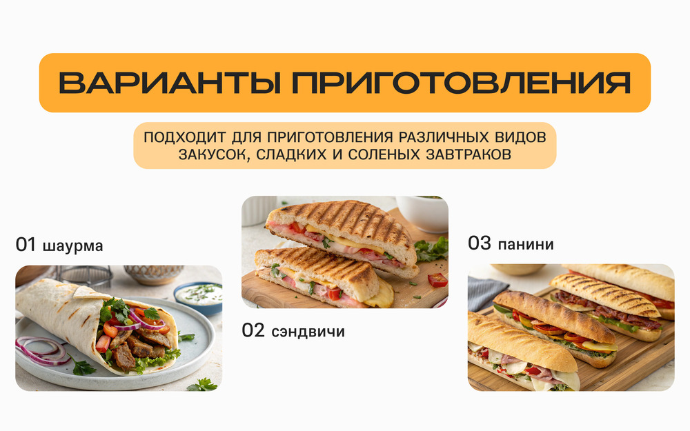 варианты