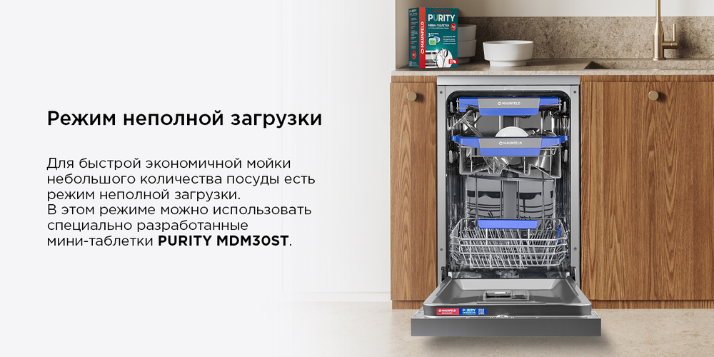 режим неполной загрузки