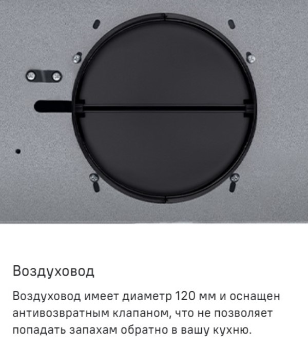 Воздуховод 120 мм