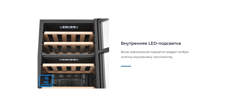 Внутренняя подсветка