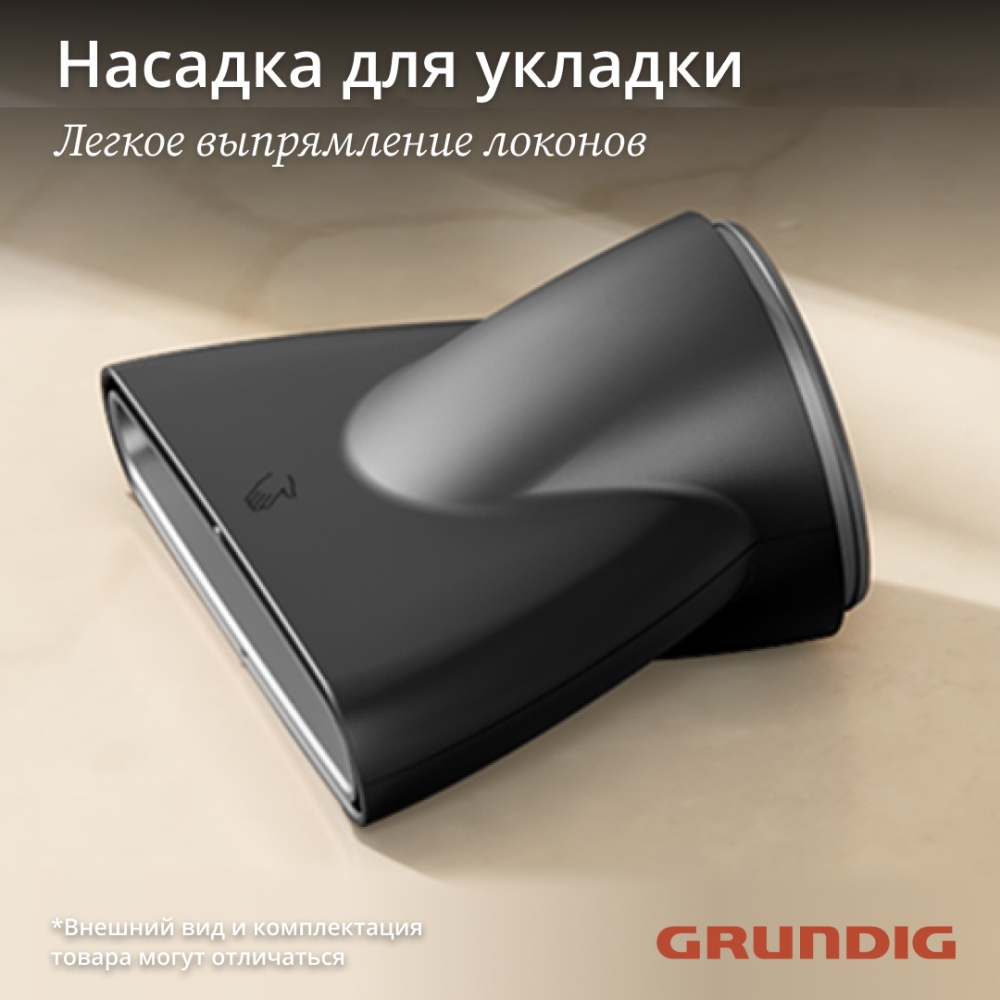 GRUNDIG HD 7082 Насадка для укладки