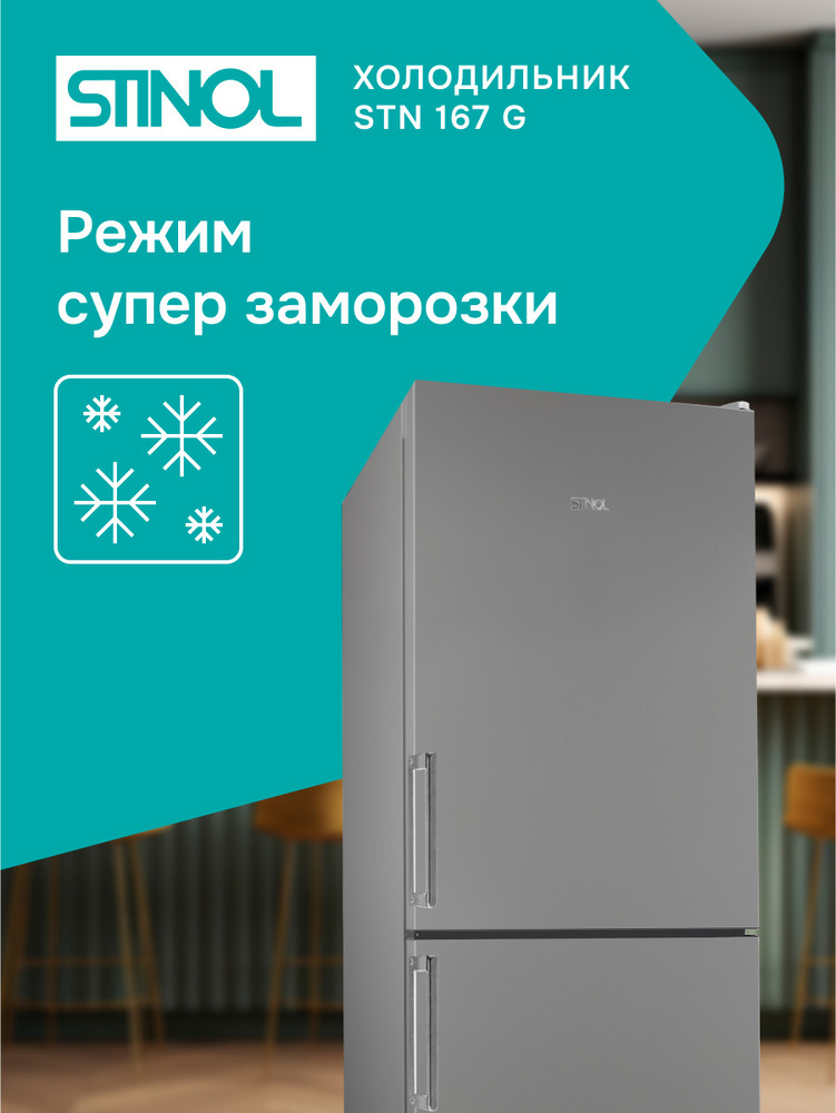 супер заморозка