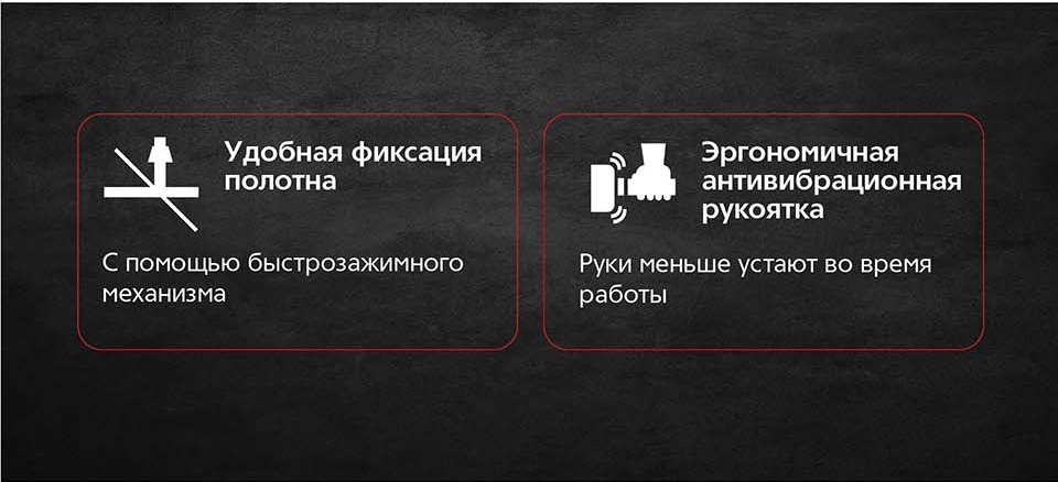 Эргономичная антивибрационная рукоятка