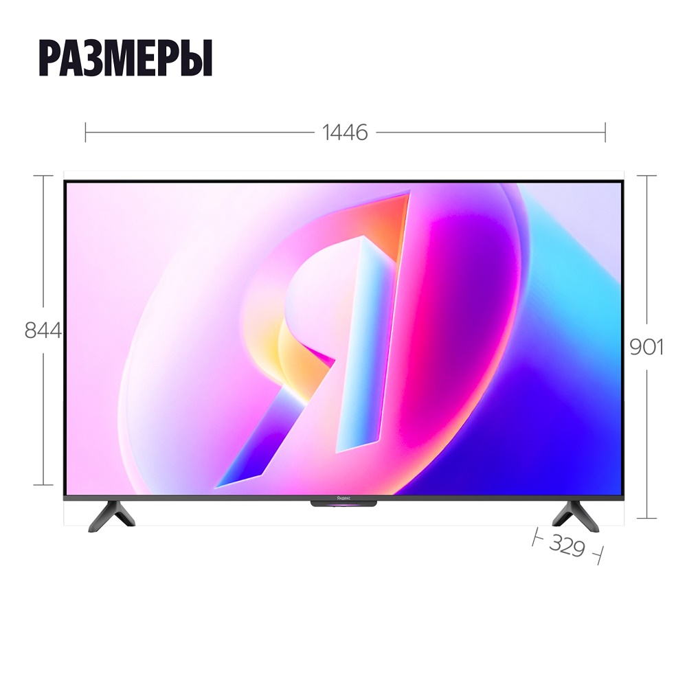 Размеры 65"