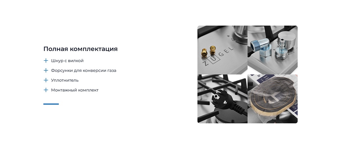 Полная комплектация 