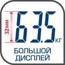 Большой дисплей