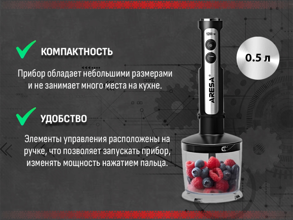 Объем измельчителя 0,5 л