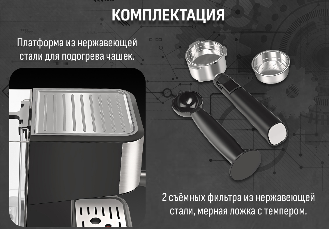Полная комплектация