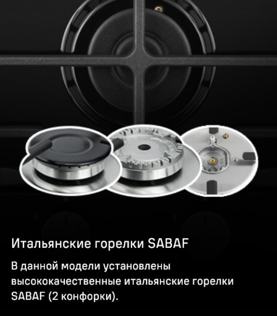 Итальнанские горелки SABAF