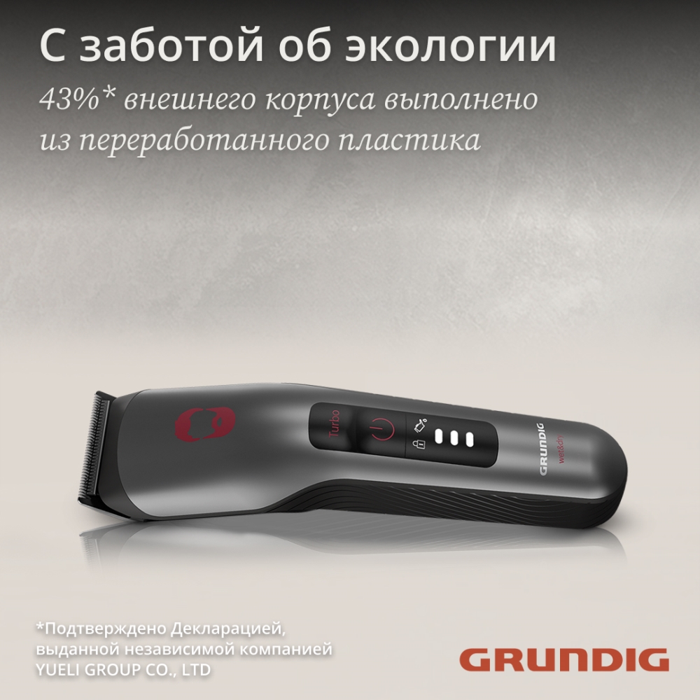 Корпус из пластика