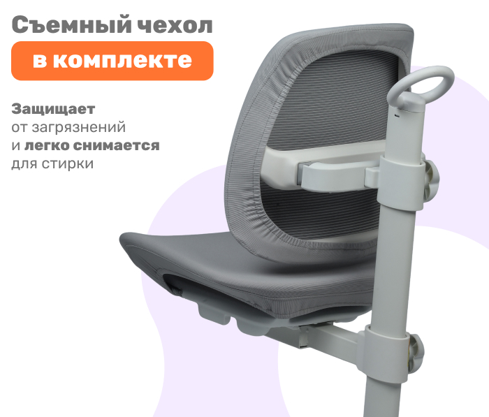 съемный чехолл