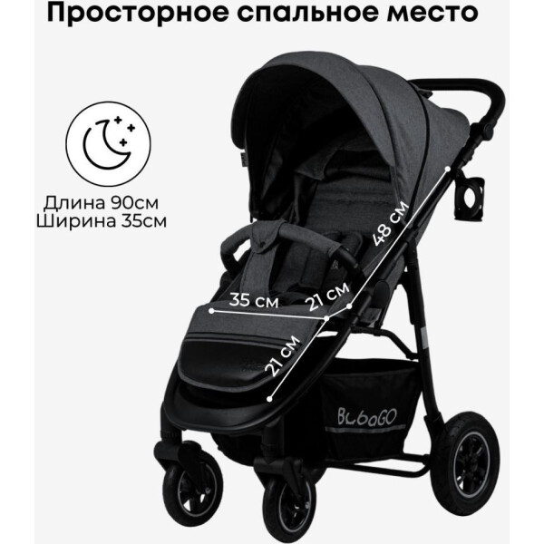 просторное спальное место