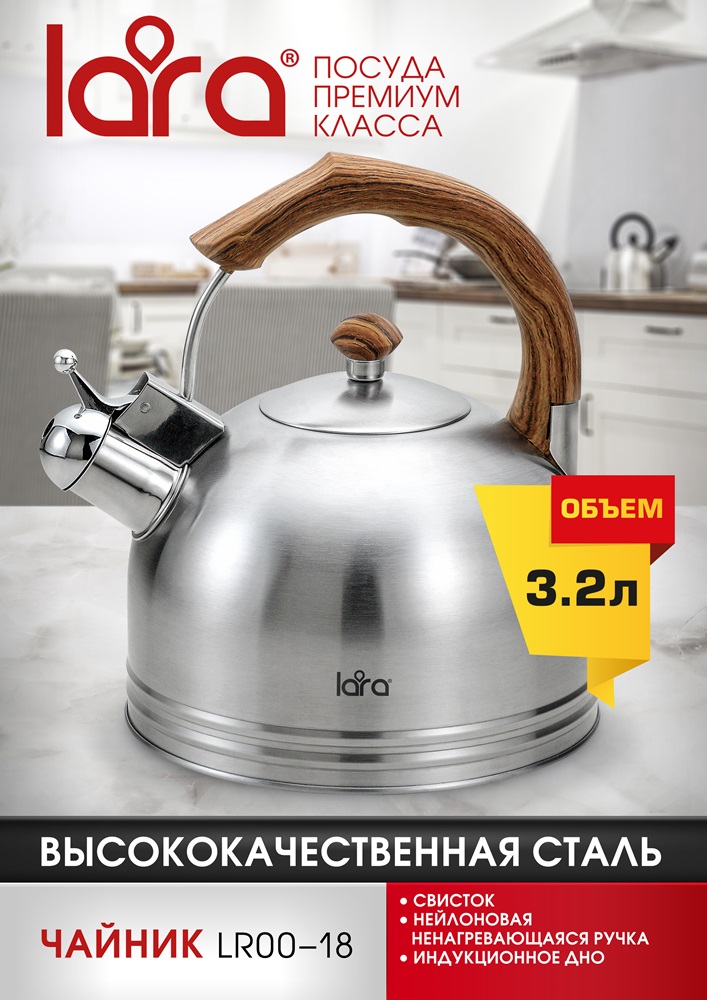 Чайник