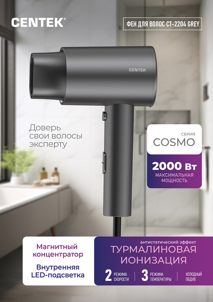 Фен для волос